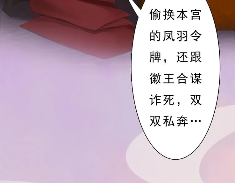 第7话 小小的惩罚 第18页
