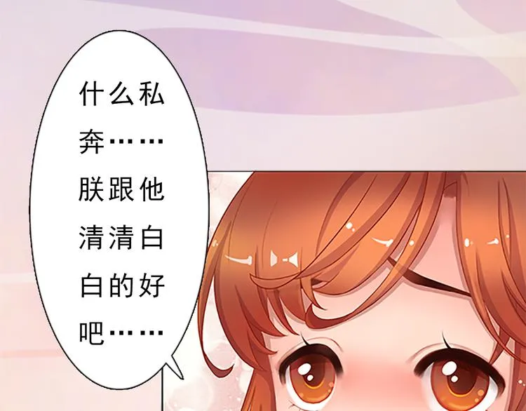 第7话 小小的惩罚 第19页
