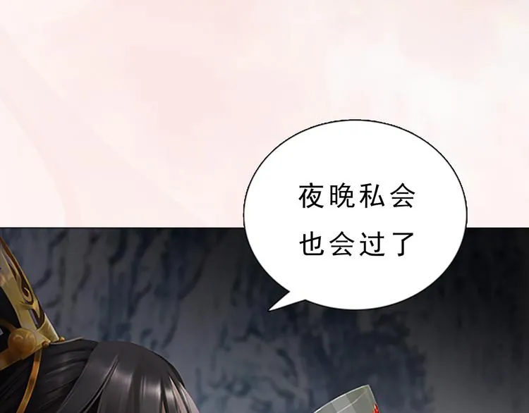 第7话 小小的惩罚 第21页