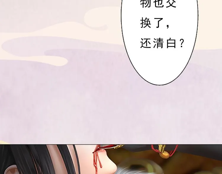 第7话 小小的惩罚 第23页