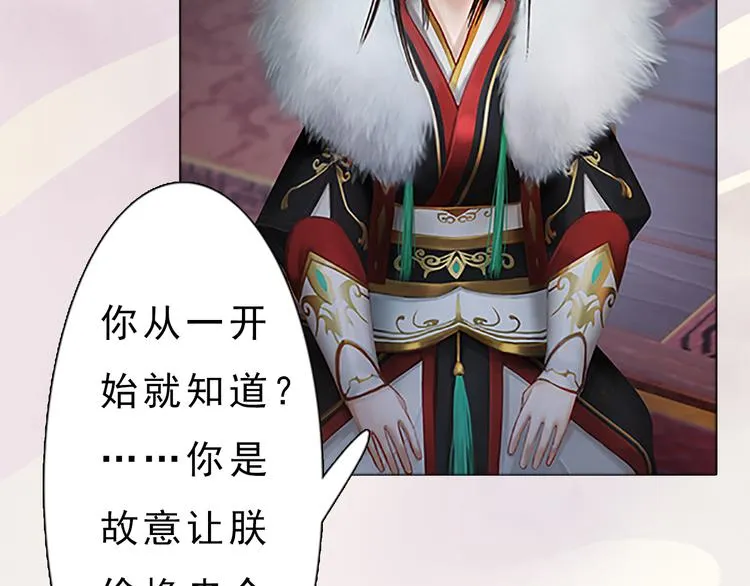 第7话 小小的惩罚 第26页