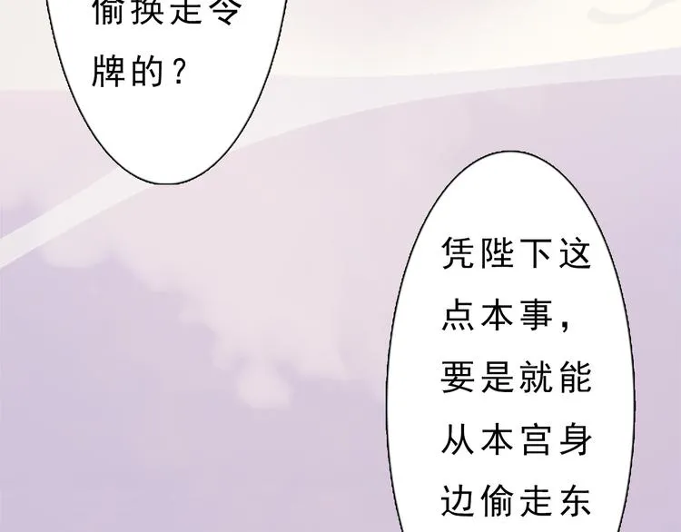 第7话 小小的惩罚 第27页