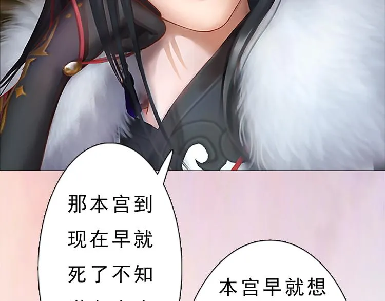 第7话 小小的惩罚 第29页