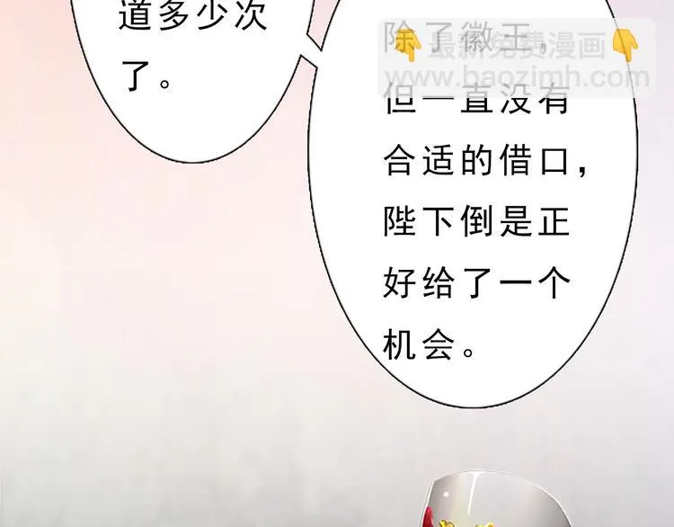 第7话 小小的惩罚 第30页