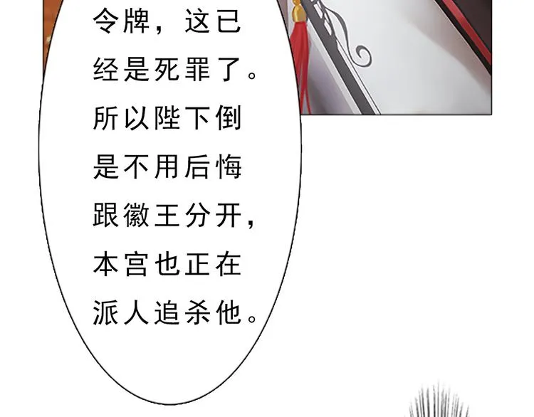 第7话 小小的惩罚 第34页