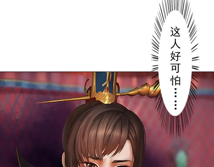 第7话 小小的惩罚 第35页