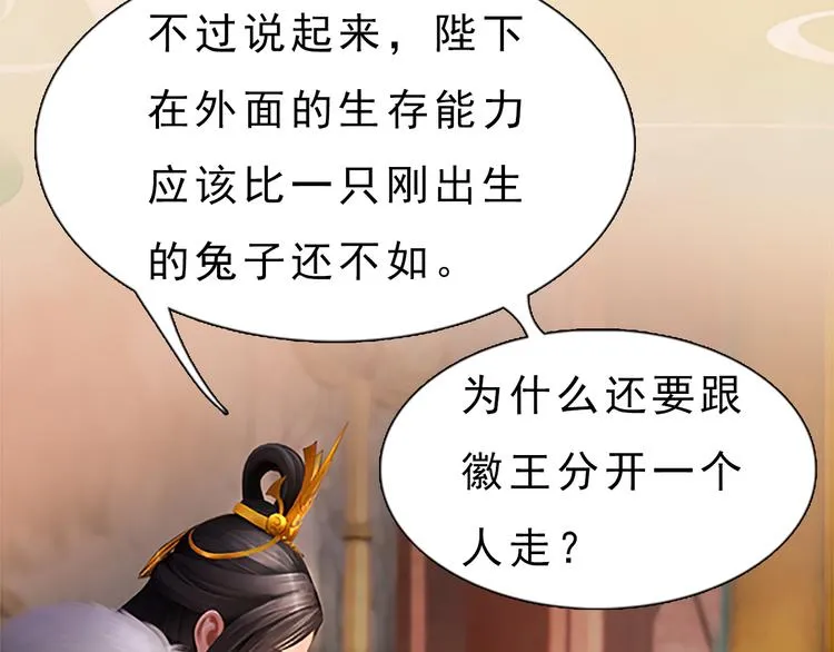 第7话 小小的惩罚 第37页