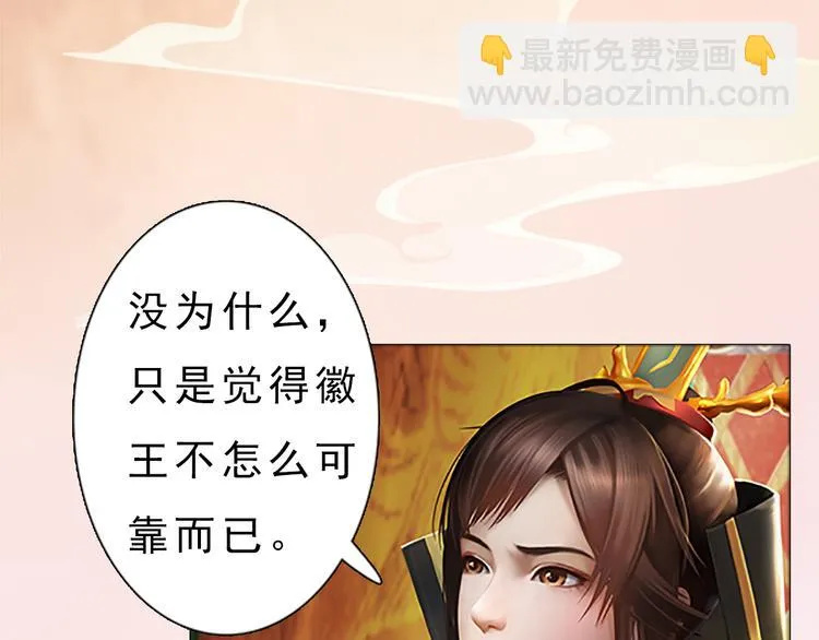 第7话 小小的惩罚 第40页