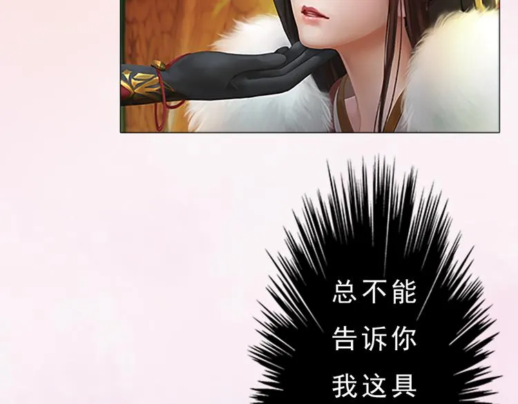 第7话 小小的惩罚 第41页