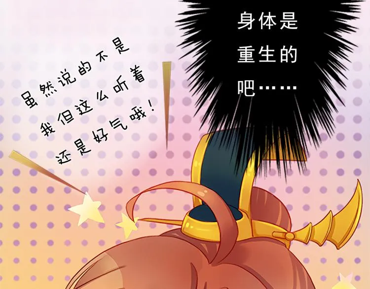 第7话 小小的惩罚 第42页