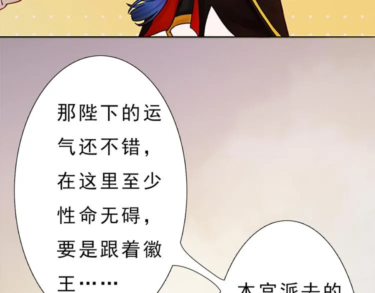 第7话 小小的惩罚 第44页
