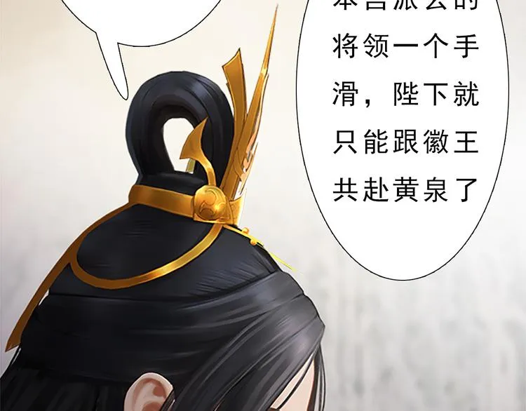第7话 小小的惩罚 第45页