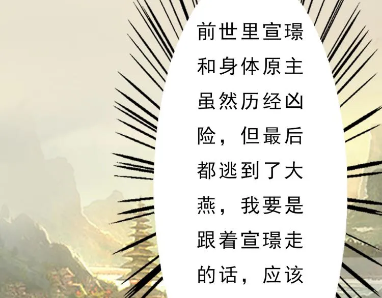 第7话 小小的惩罚 第52页