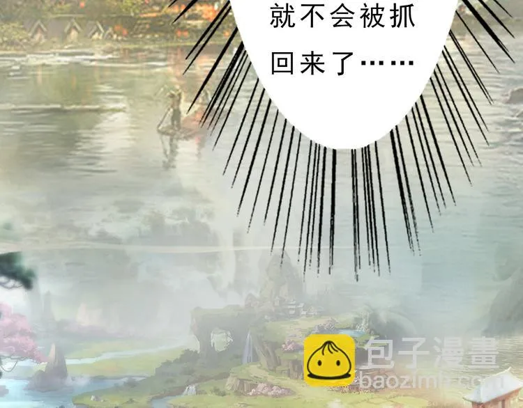 第7话 小小的惩罚 第53页