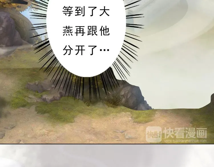 第7话 小小的惩罚 第55页