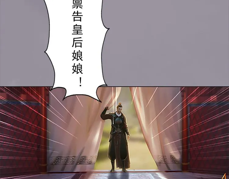 第7话 小小的惩罚 第60页