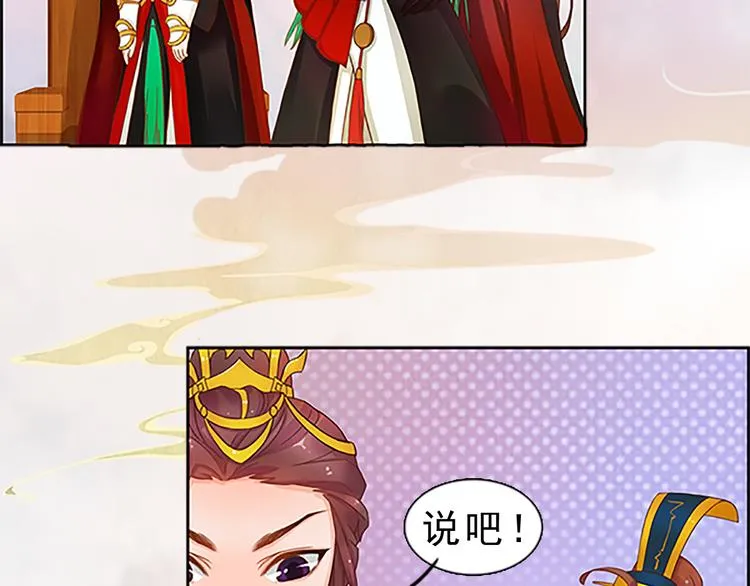 第7话 小小的惩罚 第63页