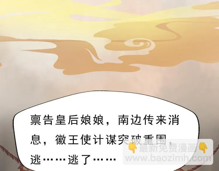 第7话 小小的惩罚 第65页