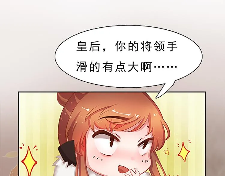 第7话 小小的惩罚 第76页