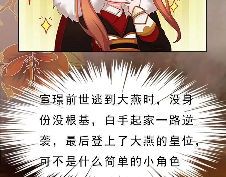 第7话 小小的惩罚 第77页