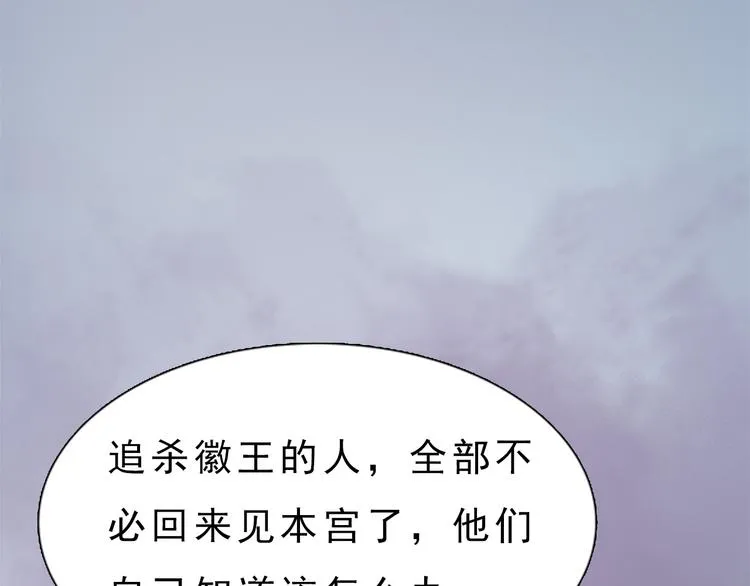 第7话 小小的惩罚 第84页