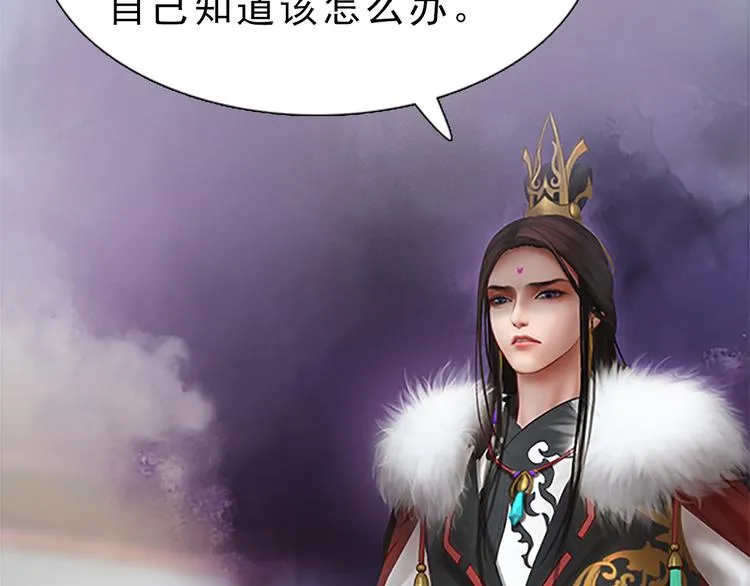 第7话 小小的惩罚 第85页