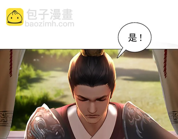 第7话 小小的惩罚 第88页