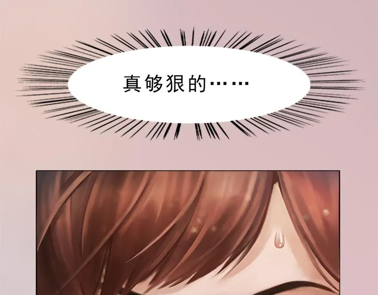 第7话 小小的惩罚 第91页