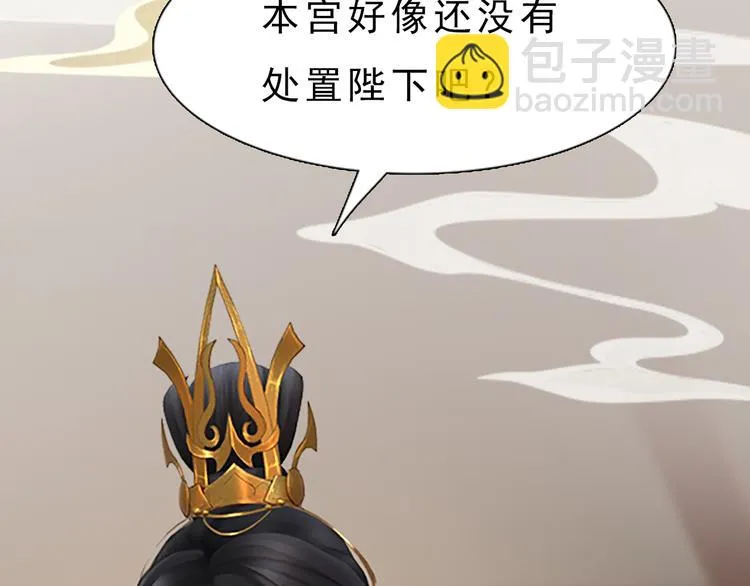第7话 小小的惩罚 第103页