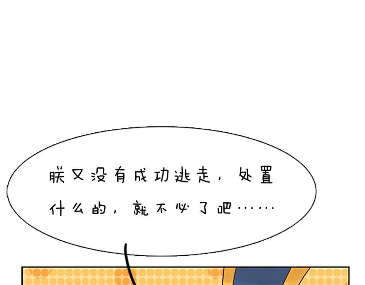 第7话 小小的惩罚 第107页
