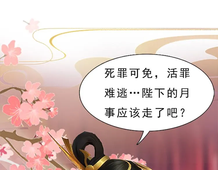 第7话 小小的惩罚 第110页