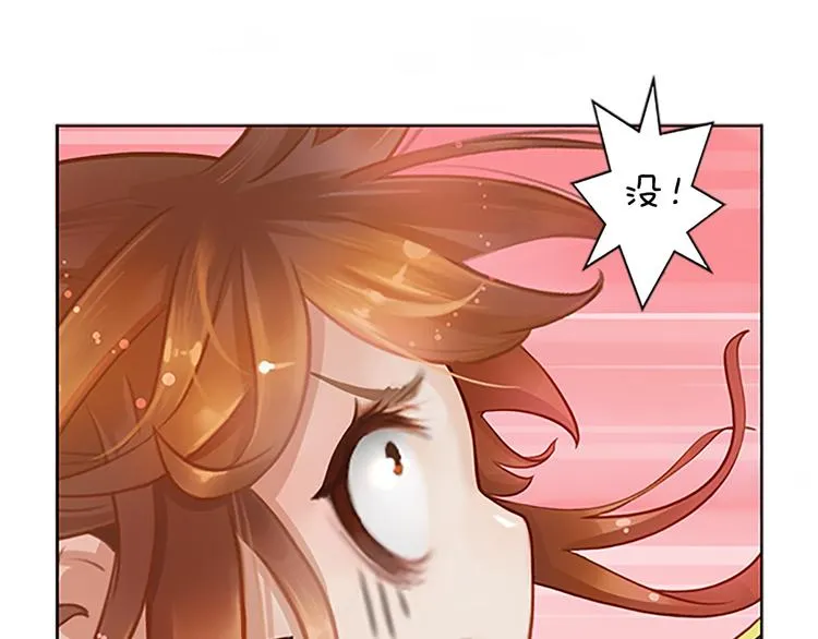 第7话 小小的惩罚 第114页
