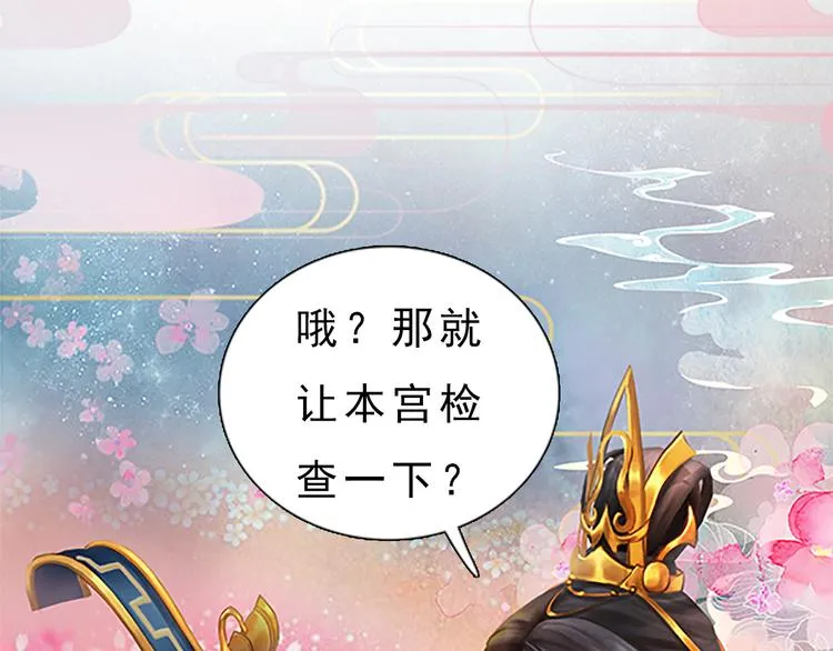 第7话 小小的惩罚 第116页