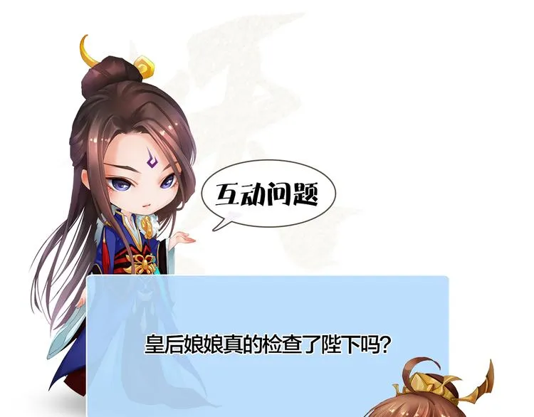 第7话 小小的惩罚 第121页