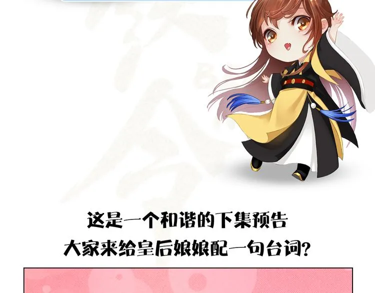 第7话 小小的惩罚 第122页