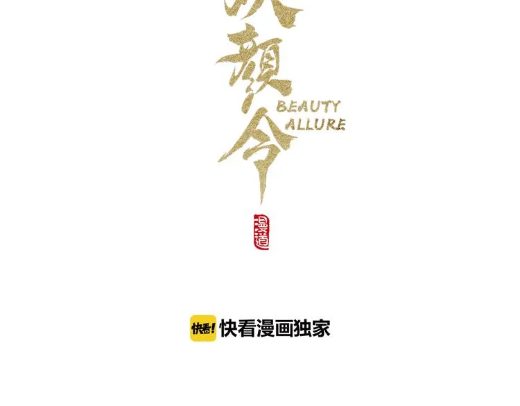 第8话 刺杀 第3页