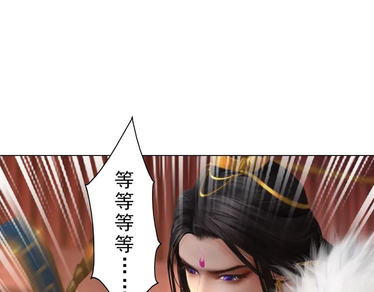 第8话 刺杀 第6页