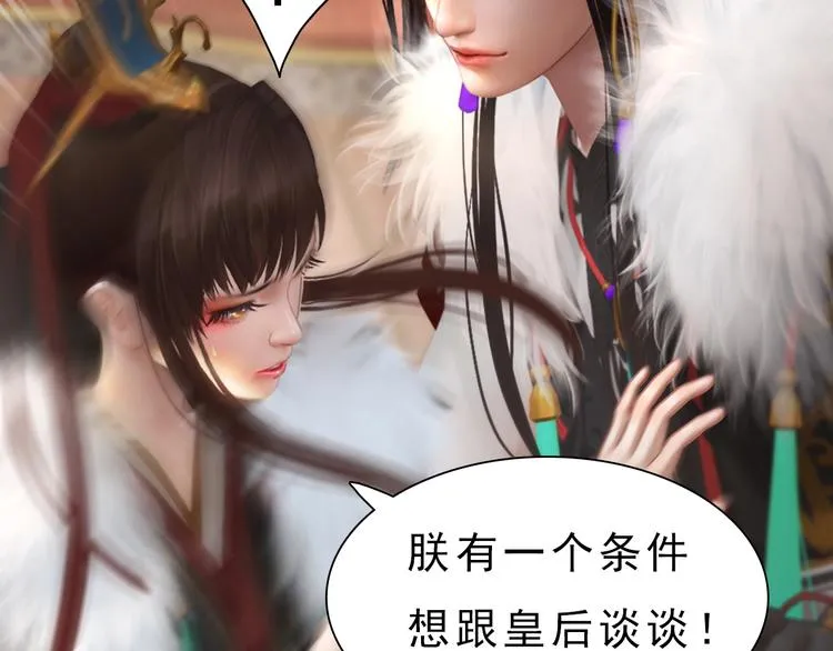 第8话 刺杀 第7页