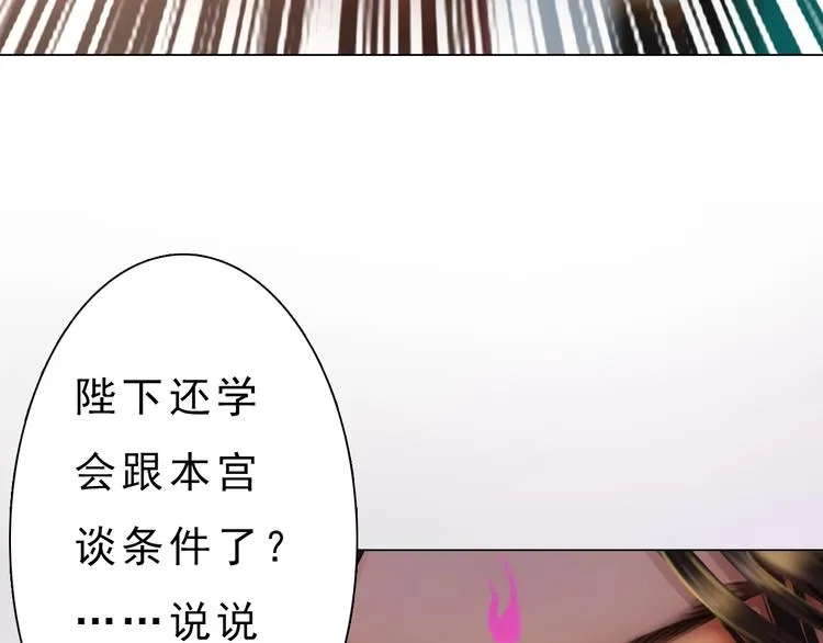 第8话 刺杀 第9页