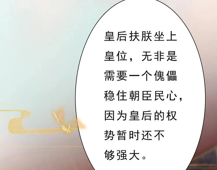 第8话 刺杀 第13页