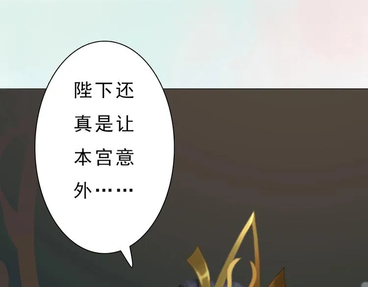 第8话 刺杀 第19页