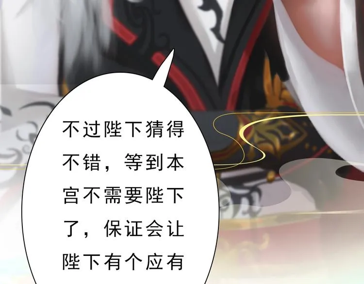第8话 刺杀 第22页