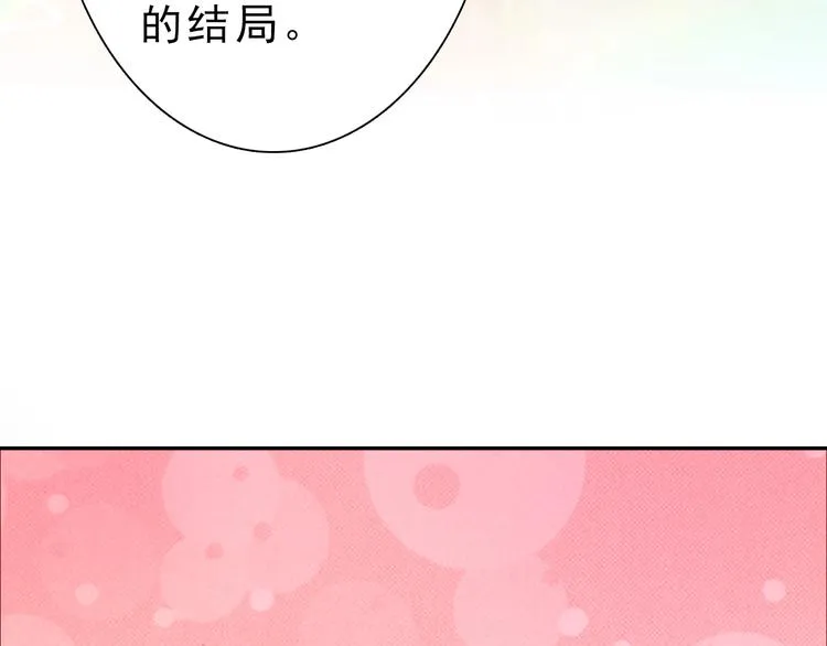 第8话 刺杀 第23页