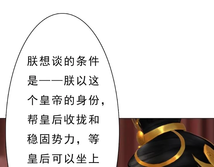 第8话 刺杀 第26页