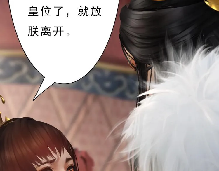 第8话 刺杀 第27页