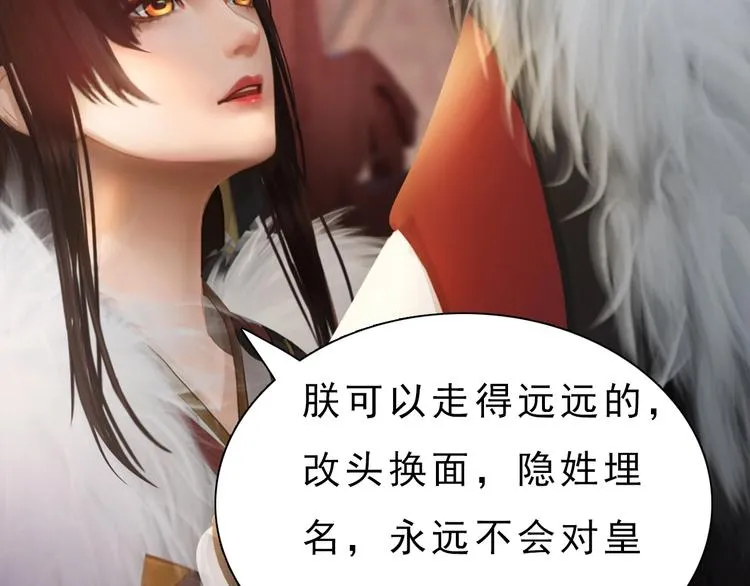 第8话 刺杀 第28页