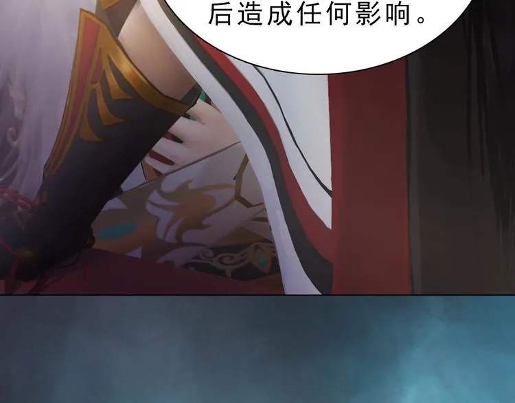 第8话 刺杀 第29页