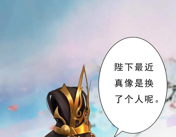 第8话 刺杀 第32页
