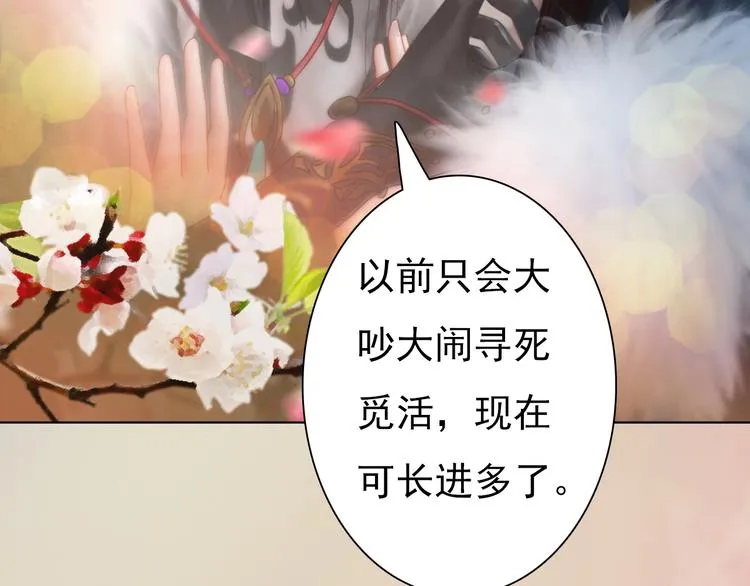 第8话 刺杀 第34页