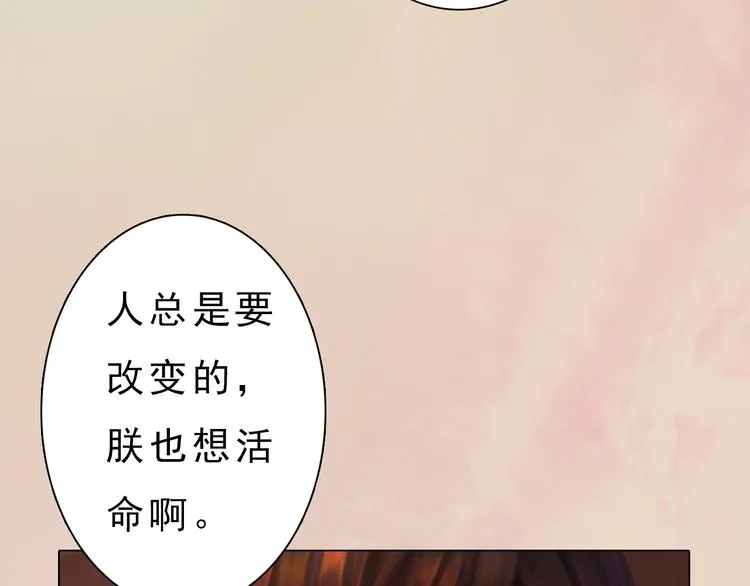 第8话 刺杀 第35页